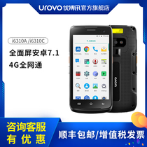 UROVO Youbo News i6310C full screen Industrial mobile phone touch screen PDA handheld terminal Android barcode data collector sweep code Jingdong logistics express bar gun inventory machine I6310A