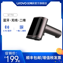 UROVO Youbo News S770 mobile phone Bluetooth wireless code scanning gun two-dimensional code wired scanning gun supermarket collection code logistics express single agricultural stores veterinary medicine one-dimensional bar code scanner