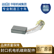 Sealing Machine Original Motor Carbon Brush Accessories Hualian Sealing Machine FRB-770 810 980 1120 Series