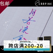 Non-carbon dyeing card color ink Lejun carpink magic change set gradient pen ink sheen Prussian Blue