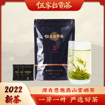 2022 New tea Wujia Taigong Tea Enshi Selenium Sprout Tea Special Green Tea Alpine Jade Dew Bulk 100g