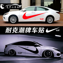 Tide brand NIKE car stickers NIKE big hook personality creative trend car modification stickers scratches block body pull flowers
