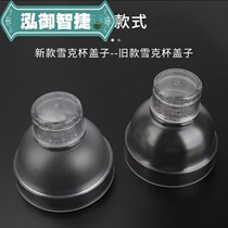 Snow Cup rocking cup lid snow pot cap PC resin top cover single sale General milk tea shop tools supplies