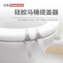 Japanese silicone toilet holder artifact household lifter anti-dirt opener handle toilet flap handle