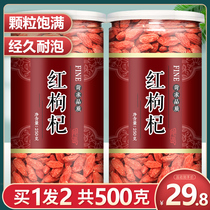 Chinese wolfberry dry 500g official flagship store Ningxia authentic non-grade wild tea Gougou fruit tea water male kidney