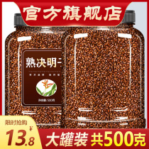 Cassia seed tea 500g fried Chinese herbal medicine bulk raw chrysanthemum medlar burdock root tea