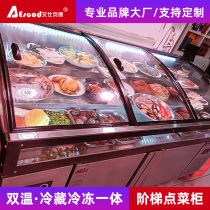 Ashkede ladder ice table display cabinet barbecue hotel open order cabinet commercial fruit fishing refrigerated fresh-keeping box