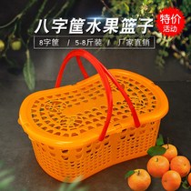 5-8kg sugar orange plastic basket longan basket sand sugar orange packaging 8-character basket fruit basket factory direct sales