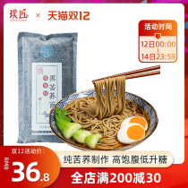 Pu craftsman sugar staple food low-liter sugar black tartary buckwheat noodles special pure tartary buckwheat noodles middle-aged and elderly jomai noodle food