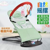 Baby yo-yo cradle rocking chair Summer coax Divine Instrumental Lay Chair Appeasement Chair Summer Baby Nap Can Sleep