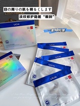 (Ai Li fan exclusive) 2021 Winter new UCM collagen cherry blossom eye mask ALS-551QW