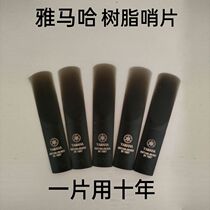 Yamaha sax resin whistle midrange treble tenor saxophone optional 2 5 resin Sentry