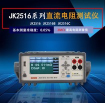Jinke JK2516B DC low resistance tester JK2516B Milliohm meter low resistance meter Micro Ohm meter