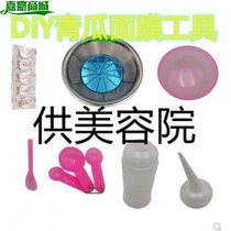 Melon bowl grinder beauty cucumber juice household set Cucumber juice to make mask artifact homemade bowl grinder multi-function