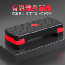 Gym with Home Jumping Exercise Aerobic Yoga Weight Loss Step Training Fat Burning Foot Pedal Balance