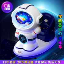 Rocking car New 2021 coin children commercial electric sci-fi astronaut baby Music Swing Machine