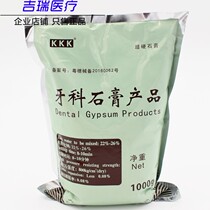 Dental materials Guangzhou plaster Heraeus gypsum superhard model plaster yellow oral plaster