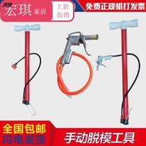 Concrete test mold demoulding gun demolding air pump demolding pump demoulding pump demoulding gun