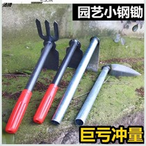 Agricultural tools Daquan old-fashioned steel xiao chu tou vegetables flowers dual-use household weeding tools