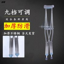 Crutches for the elderly crutches walking sticks for disabled people two crutches light non-slip sticks fracture crutches stainless steel crutches
