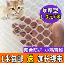 Balcony protection net window Net Childrens fence net invisible plastic grid staircase safety net fall cat fence
