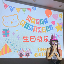 Net red ins birthday decoration atmosphere lighting happy projector projection lamp photo props background scene layout
