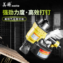 Mete nail gun CN55 pneumatic nail grab CN55 pneumatic nail grab CN70 80 90 100 130 nail cable wooden pallet tool