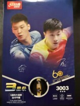 Red Double Happiness DHS three-star T3003 T3007 table tennis racket horizontal shot straight-sided long anti-glue