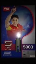 Red Shuangxi five-star table tennis racket horizontal shot T5003 T5007 straight shot long anti-glue inside gift bag