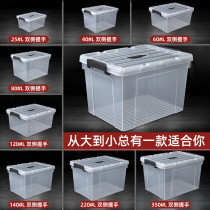 Transparent storage box storage household clothes sorting box large plastic car clothing storage box toy storage