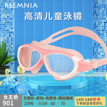 Rsemnia Childrens swimming goggles boys girls swimming glasses large frame waterproof anti-fog high-definition comfort swimming gear