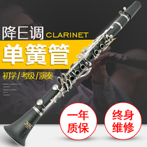 Treble down E-tune clarinet Junior third childrens bakelite black pipe professional examination playing Western wind music with portable case