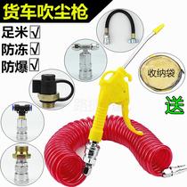 Dust blowing gun Air blowing gun Air blowing gun Pneumatic tools High pressure dust blowing gun Air compressor air pump Truck dust gun tools