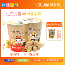 Heidi dream mini cereal bar strawberry banana flavor baby tooth stick Korean imported nutritional snacks 6 boxes