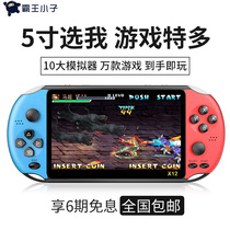  Overlord boy X12 handheld PSP game console handheld 5 1-inch large screen arcade old-fashioned gameboy nostalgic three kingdoms era King of Fighters 97 Tetris Pokemon retro GBA