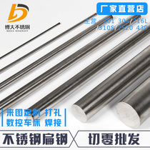 304316310 s Stainless Steel Round Rod Solid Round Steel Light Meta Straight Strip Round Strip Unmachined Stainless Steel Bars