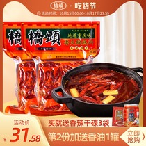 Chongqing Qiahead butter hot pot base 280g * 2 Sichuan authentic old hot pot spicy hot pot spicy seasoning bag