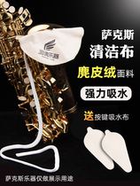 Saxophone universal strip inner chamber clean wipe wipe tube maintenance tool accessories Absorbent Wipe of Saliva Wipe