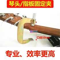 Guitar head bonding tool Head glue fixing clip guitar head repair instrument guitar repair accessories