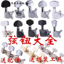 H guitar string twist parts instrument Universal Electric bass set