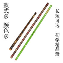 Beginner Xiao section Zizhu Xiao eight-hole G-tone F-tune professional hole long Xiao short Xiao Xiao Xiao optional color flute instrument