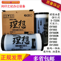 Original ideal CV Ⅱ ink CV1200 1855 1865 1860 1850 speed printer S-7220C ink