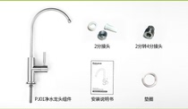 Primy PJ01 (Primy)SUS304 Stainless steel water purifier