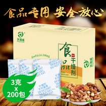 Huanchaowei food grade Aihua paper high adsorption silica gel desiccant 3g moon cake tea moisture-proof dehumidifier