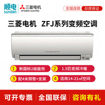 Mitsubishi Electric big 1 5 hp MSZ-ZFJ12VA class 1 energy efficiency household full DC variable frequency heating and cooling air conditioning hang-up