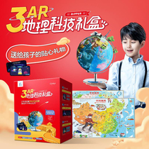 Beidou 3AR constellation light globe Chinese and English contrast teaching decoration gift box G2598AR