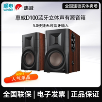 HiVi hivi D100 Bluetooth Speaker 2 0 Channel Multimedia Active Audio Notebook Desktop