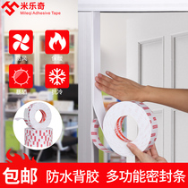 Milletch white EVA sponge adhesive tape door slit slit seal window leakage wind windproof electronic product dust heavy anti-shock shock-proof buffer soundproof foam foam gum warm black 1-2-3MM thick