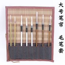Weizhuang pen curtain roll pen bag Canvas Wenfang Sibao brush curtain 30CM*36CM with pocket full surrounded brush bag