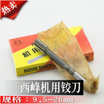 Xifeng straight shank machine reamer 9 5 10 11 12 13 14 15 16 17 18 19 20 D4